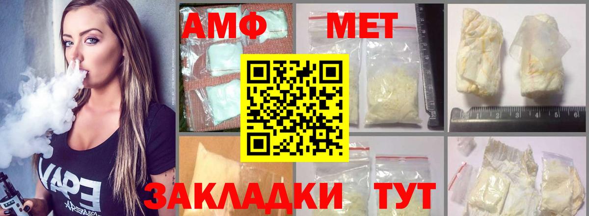 Amphetamine  Новороссийск  Амфетамин 97% 