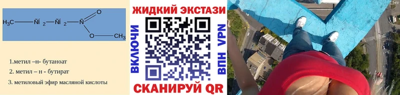 Бутират бутандиол  где можно купить наркотик  ссылка на мегу рабочий сайт  Новороссийск 