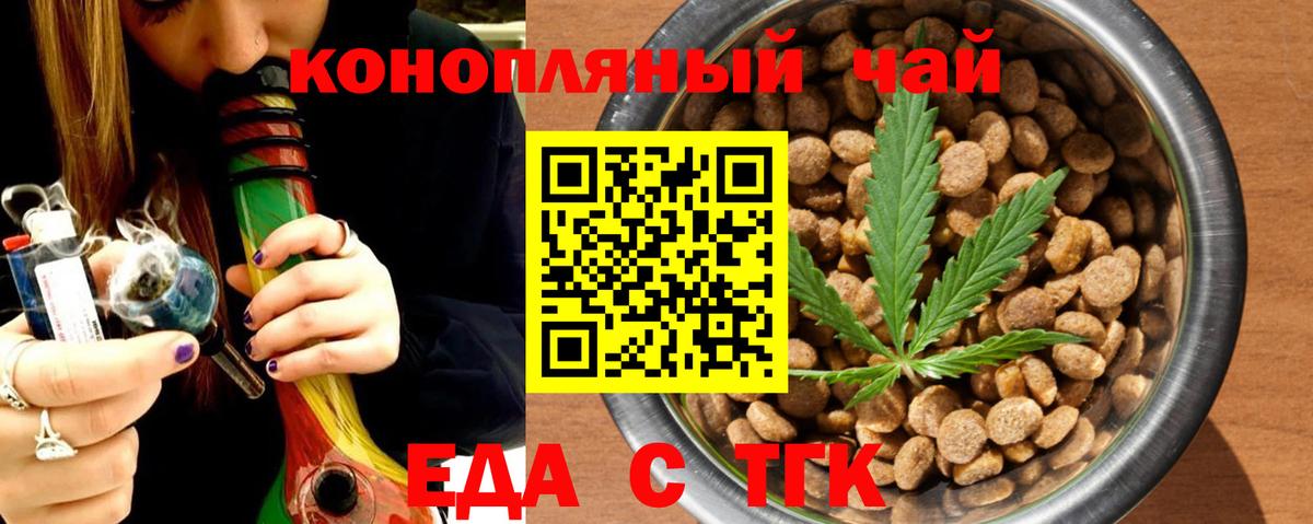 Canna-Cookies марихуана Новороссийск