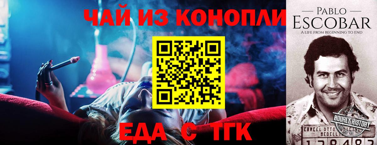 Печенье с ТГК конопля  Новороссийск 