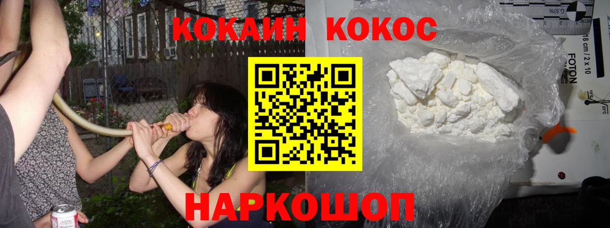Кокаин 99%  наркота  КОКАИН Перу  Кокаин  Новороссийск  Вход с VPN 