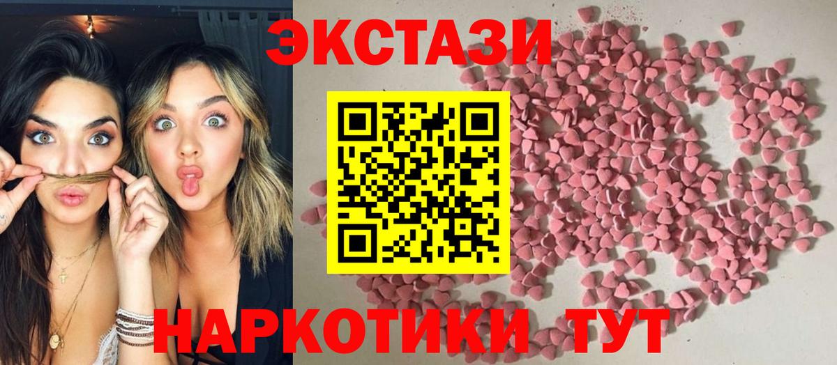 Экстази  Вход с VPN  Новороссийск  ЭКСТАЗИ mix 