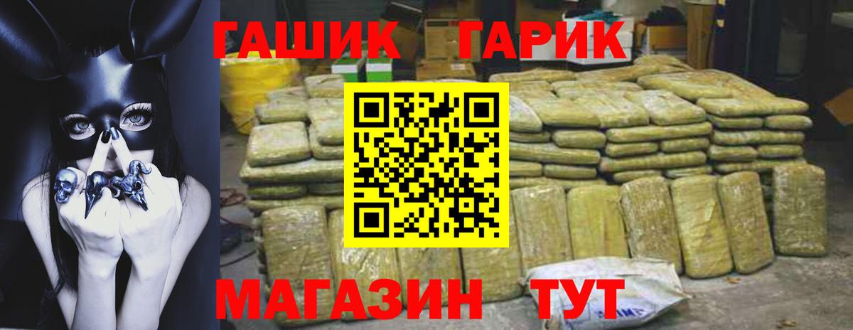Новороссийск  Гашиш VHQ  Вход с VPN 