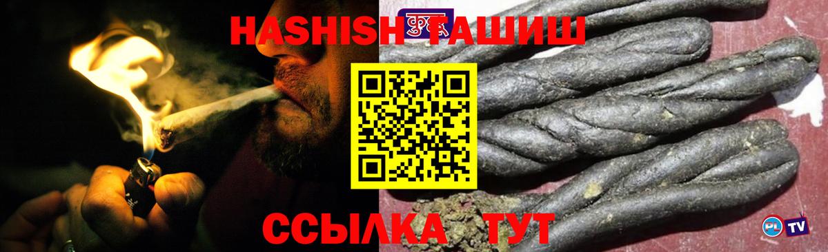 ГАШИШ Ice-O-Lator  ГАШ AMNESIA HAZE  Новороссийск 