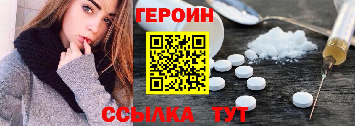 Героин Афган Новороссийск