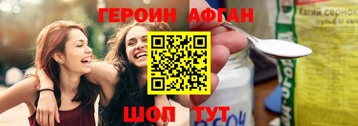 Героин герыч  Вход с VPN  Новороссийск 