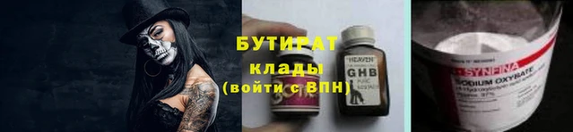 бутик Архангельск