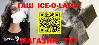spice Гусиноозёрск