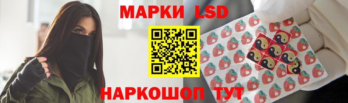 LSD-25 экстази кислота  LSD-25 экстази  ЛСД экстази кислота  Новороссийск  Вход с VPN 