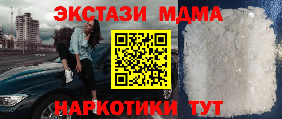 MDMA crystal  MDMA  МДМА молли  Новороссийск 