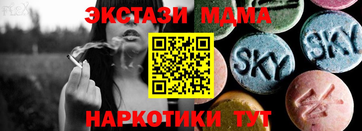 MDMA crystal  МДМА Molly  Новороссийск  МДМА  Вход с VPN 