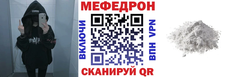 Меф VHQ  Новороссийск 