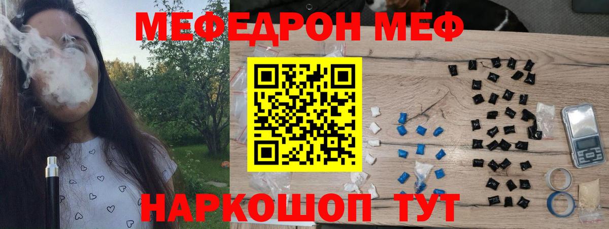 МЕФ мука Новороссийск