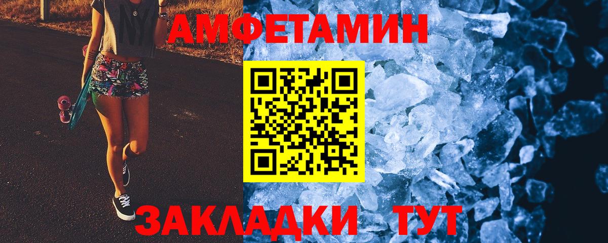 Первитин мет  Первитин мет  Новороссийск  Вход с VPN 