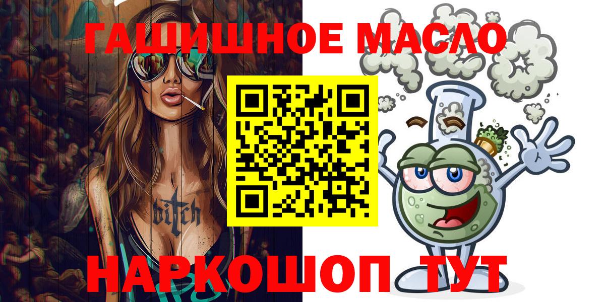 Дистиллят ТГК гашишное масло  купить закладку  Новороссийск  Дистиллят ТГК THC oil 