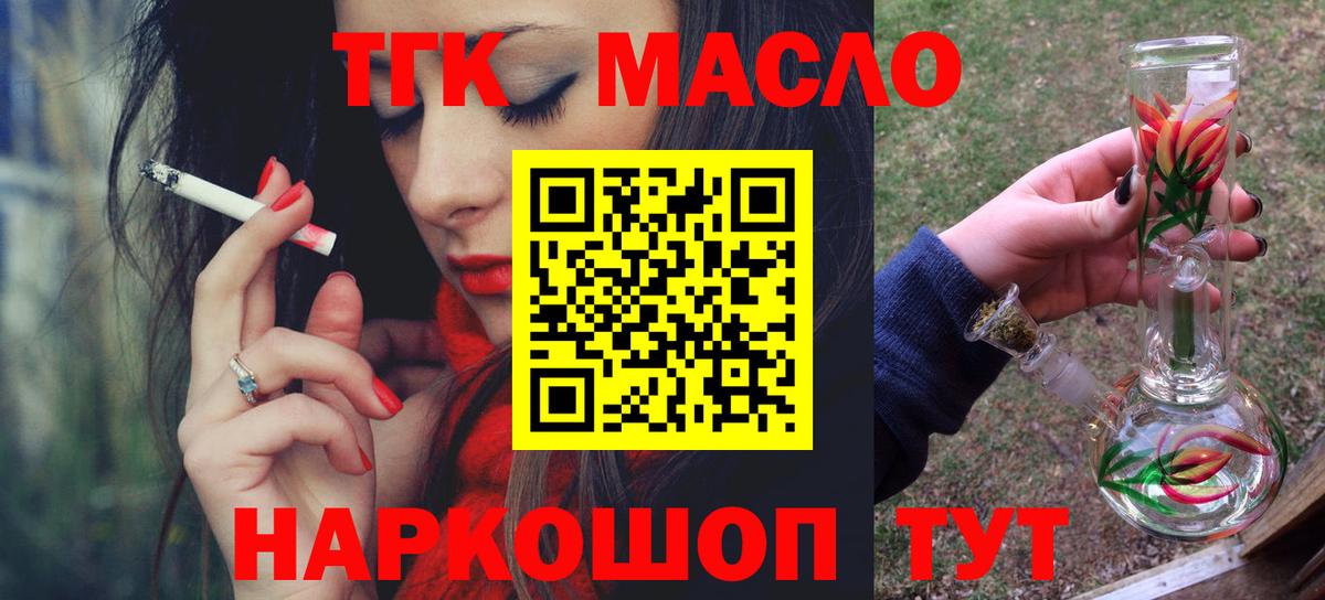 Новороссийск  Дистиллят ТГК вейп с тгк  Вход с VPN 
