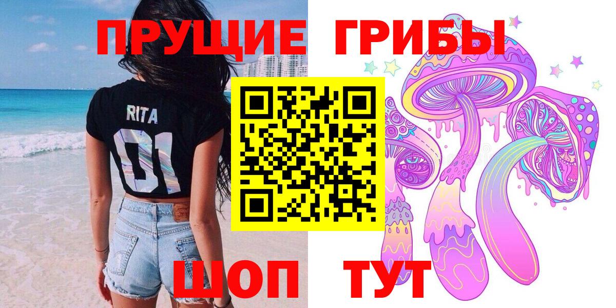 Псилоцибиновые грибы MAGIC MUSHROOMS  Новороссийск 